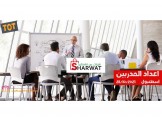 دورة اعداد مدربين في مدينة اسطنبول