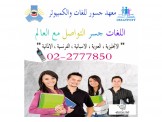 دورة لغة عبريه محادثة مميزة  - 2