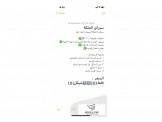 سبراي لتبييض الوجه  - 2