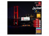 رحلات اسطنبول شهر ٩ - 2