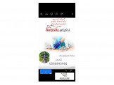 مركز الحجامة والعلاج الطبيعي الشيخ همام القاض - 3