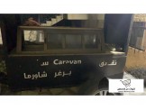 مطعم متنقل ( فود ترك )  - 3