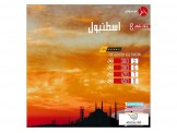 رحلات اسطنبول السياحية - 3