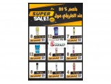 الطريفي مول يوفر الوقت والمال - 3