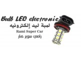 حبل ليد للاضواء 