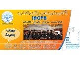 دورة IACPAمحاسب عربي قانوني معتمد