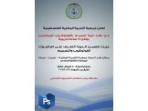 دورة التصميم بالفوتوشوب للمبتدئين 
