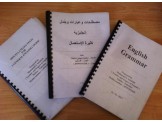 دورة شاملة في اللغة الإنجليزية 