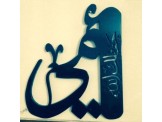 لوحات خشبية مميزة محفورة