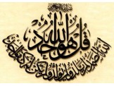 لوحات خشبية مميزة محفورة - 2