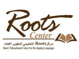 مركز roots التعليمي لجميع اللغات 