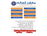 احصل على عمل بسرعه......أو بلش بمشروع العمر