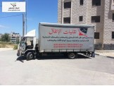 انقل عفش بيتك او مكتبك مع نقليات الاتفاق