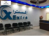 بتوجيهي او بدون..فرصتك بدبلوم مميز من اكسترا 