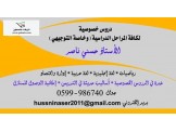 دروس خصوصية للتوجيهي في العلوم اللغوية