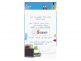 مدرسة خصوصي