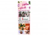 خدمات تجميل علاج مساج حجامه هوبي