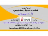 دروس خصوصية في اللغة الإنجليزية للتوجيهي