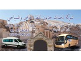 شركة باصات حزبون للنقلالخاص والسياحي