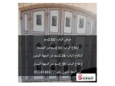 باب كراج حديد