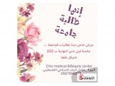 Chic Medical & Beauty center 