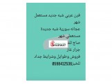 فرن عربي وشراك كامل للبيع - 2