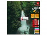 رحلات طرابزون شركه فور سيزونس - 3