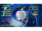 برنامج تدريب منتهي بالتوظيف وشهادة خبرة عملي