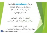 دروس تقوية رياضيات من 5 الى 9