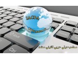 دورة IACPAمحاسب عربي قانوني معتمد