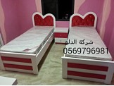 شركة مفروشات
