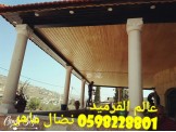 عالم القرميد والبيوت الخشبيه...بالتقسيط - 3