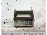 عندك شي(بيت،شقه،أرض)مو عارف تسوقه وحاب تستثمر - 2
