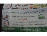 منتج لتخفيف او زيادة الوزن مع ماسكات للبشره