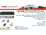 نظام مراقبه Full HD (HikVision) فقط ب 1700