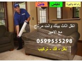 نقل اثاث منازل - 2