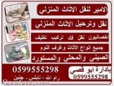 نقل اثاث منازل - 3