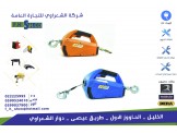 ونشات رفع عدة احجام وانواع - شركة الشعراوي 