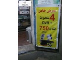 4 كميرات + dvr بس 750 شيكل 