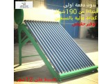 تقسيط تقسيط على 12شهر بدون دفعة اولى وشهرسماح - 2