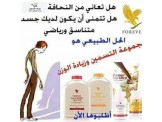 عرض خاص للسمنة وزيادة الوزن .. بس ب 500 شيكل!