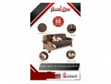 غطاء للكنب الكبير ثلاثية المقعد...لحماية الكن