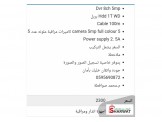 كاميرات مراقبة ملون صوت وصورة 