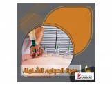 دورة حجامة 