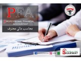 دورة المحاسب المالي المحترف