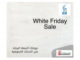 تسويق الكتروني 