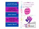 دروس تقوية وحقيبة مدرسية للطلاب
