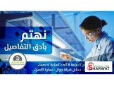 مختبر المستقبل الطبي 