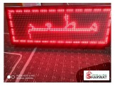 لوحات وشاشات ليد LED 