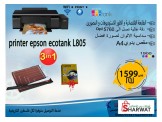 العرض المميز